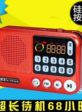 金正s99收音机mp3老人迷你小音响