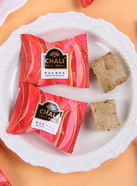 CHALI茶里英式红茶奶芙牛轧糖结婚订婚喜糖婚礼糖果休闲小零食
