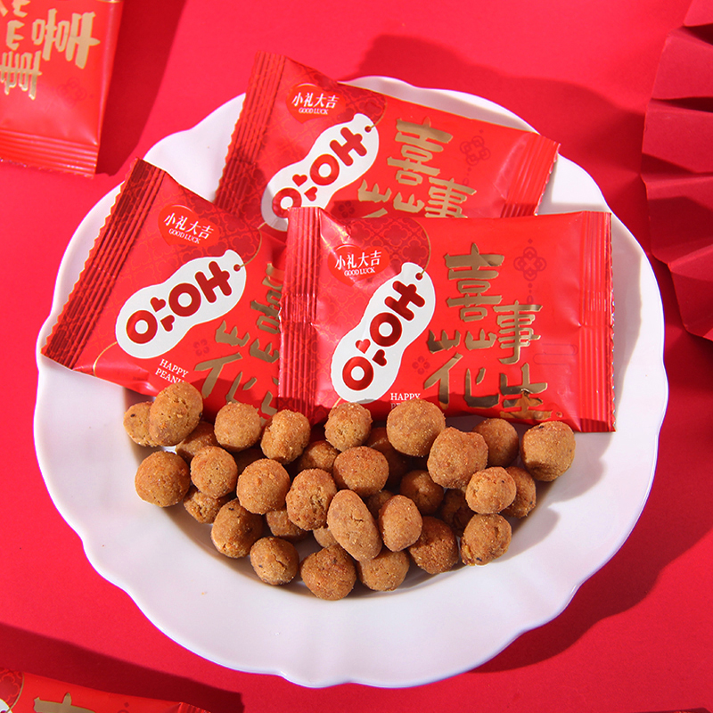 喜相伴喜事花生酥脆皮多味花生500g结婚喜糖果订婚伴手礼零食散装