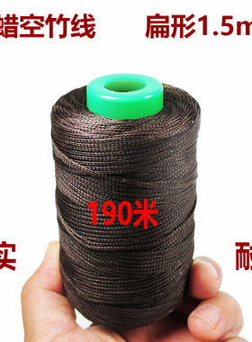 扁形打蜡空竹线专卖1.5mm棕色单头空竹专用线初学成人健身扯铃线