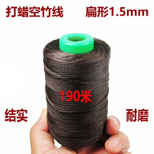 扁形打蜡1.5mm整卷空竹线