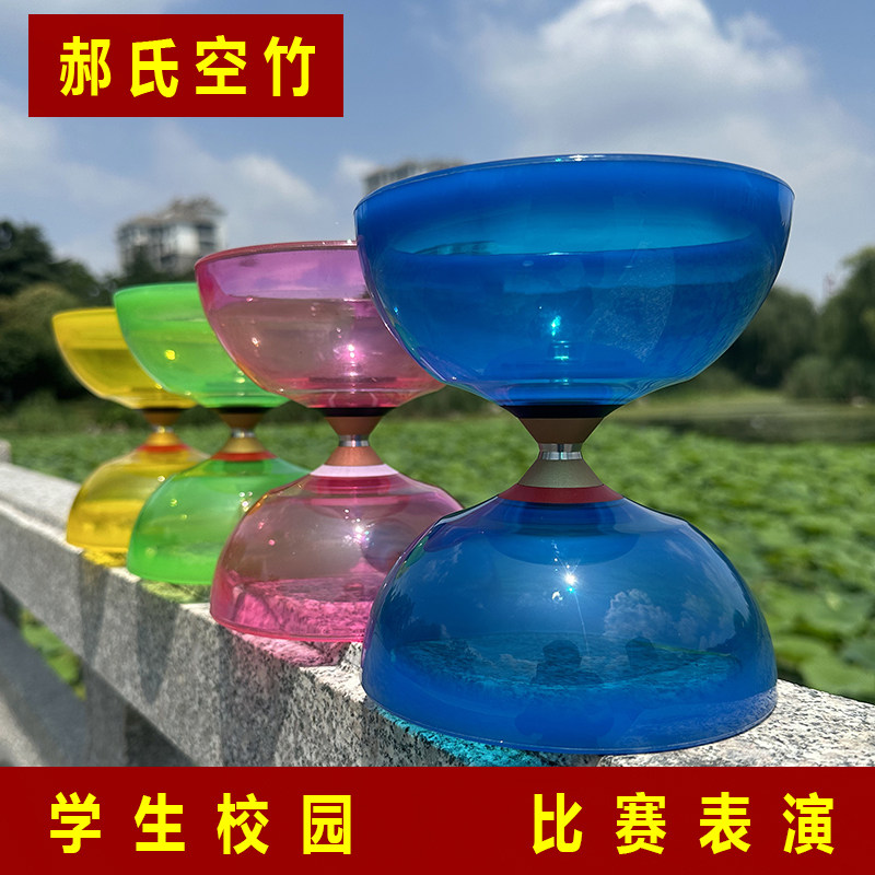 郝氏透明空竹双头三轴承软胶