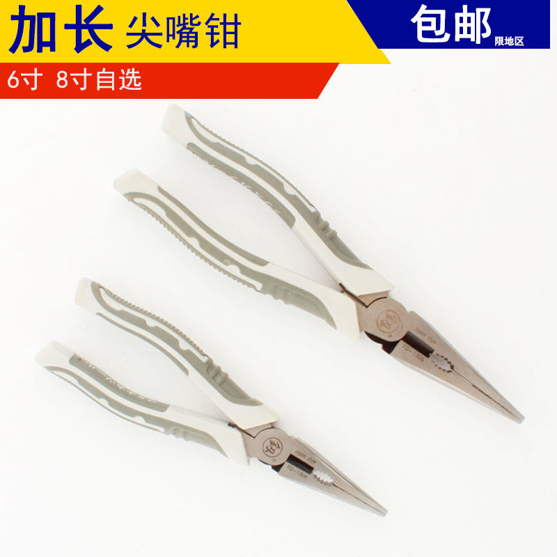 釰6寸8寸尖嘴钳加长手工diy福冈工具尖口钳子夹持断线 线工具