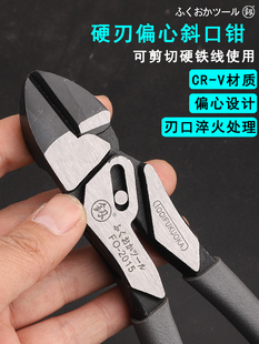 斜口钳剪线钳工业级超硬剪钳可剪钢丝钳子铁丝剪断钳电工大斜嘴钳