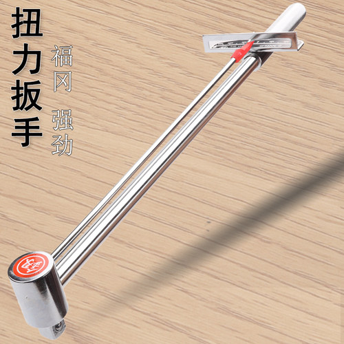 汽修工重型1/20-300n.m扭力扳手