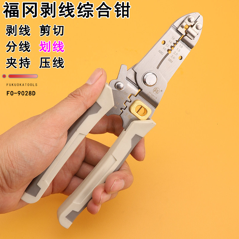 日本釰牌多功能电工剥线综合钳图片