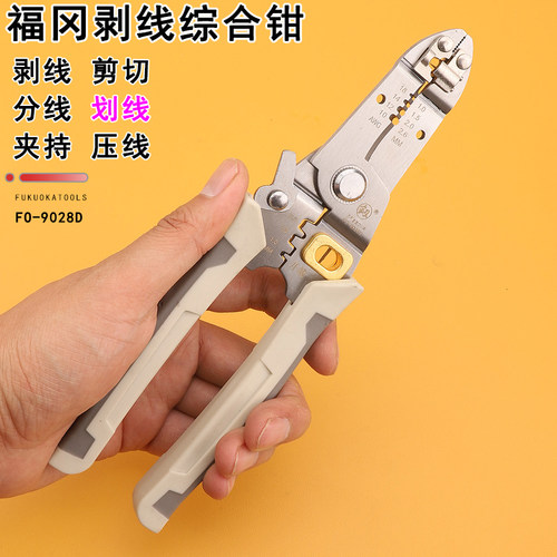 日本釰牌多功能电工剥线综合钳