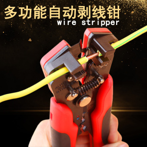 剥线钳多功能剪线钳拔线压线拨线钳剥皮器接线电工工具钳子