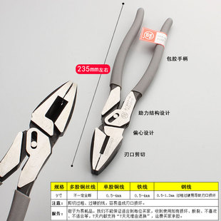 钢丝钳子多功能工业级电工老虎钳平口克丝断线钳剪切线工具