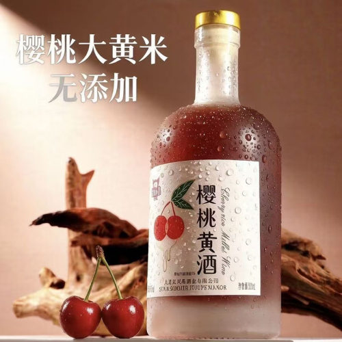 龙泉樱桃黄酒半甜低度500ml