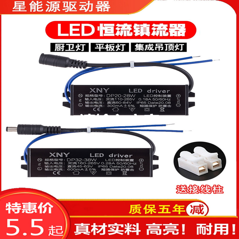 HXS/XNY防水LED驱动电源整流器集成吊顶灯变压器8W12W18W24W36W