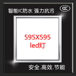 59.5led平板灯 集成吊顶59.5 工程灯595x595石膏板面板格栅灯