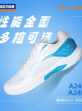 VICTOR/威克多胜利男女款羽毛球鞋专业防滑比赛训练球鞋A240