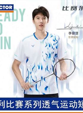 威克多VICTOR胜利网羽毛球短袖T恤男女款上衣透气李俊慧50015
