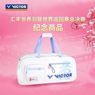 VICTOR威克多胜利羽毛球包世界巡回赛总决赛纪念矩形包BR5650WT25