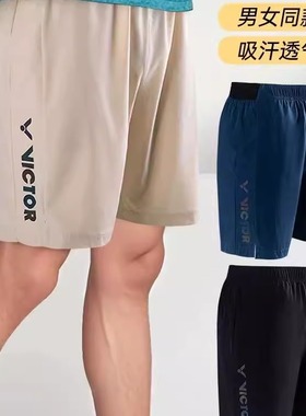 VICTOR胜利羽毛球服威克多男女吸汗运动短裤R-40205