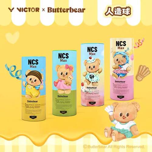 VICTOR威克多碳音球胜利黄油小熊联名训练耐打人造球NCS Max_BTB