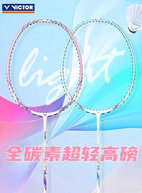 VICTOR威克多胜利羽毛球拍全碳纤维强韧高磅突击入门进攻TK-280EX