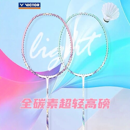 VICTOR威克多胜利羽毛球拍全碳纤维强韧高磅突击入门进攻TK-280EX