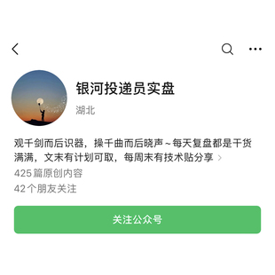 银河投递员 索策略 星球