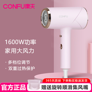 康夫电吹风机家用小功率恒温护发学生小型便携风筒官方正品KF5139