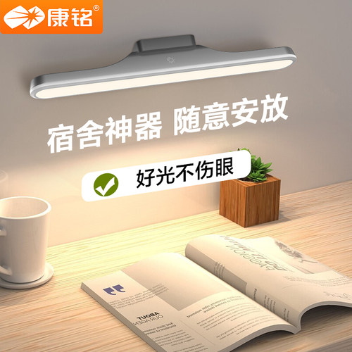 康铭LED充电式屏幕灯无线磁吸壁灯超亮学生桌面宿舍卧室酷毙灯 - 封面
