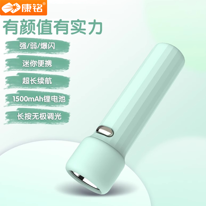 康铭手电筒强光远射儿童便携手电