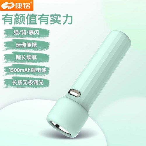 康铭手电筒强光远射儿童便携手电