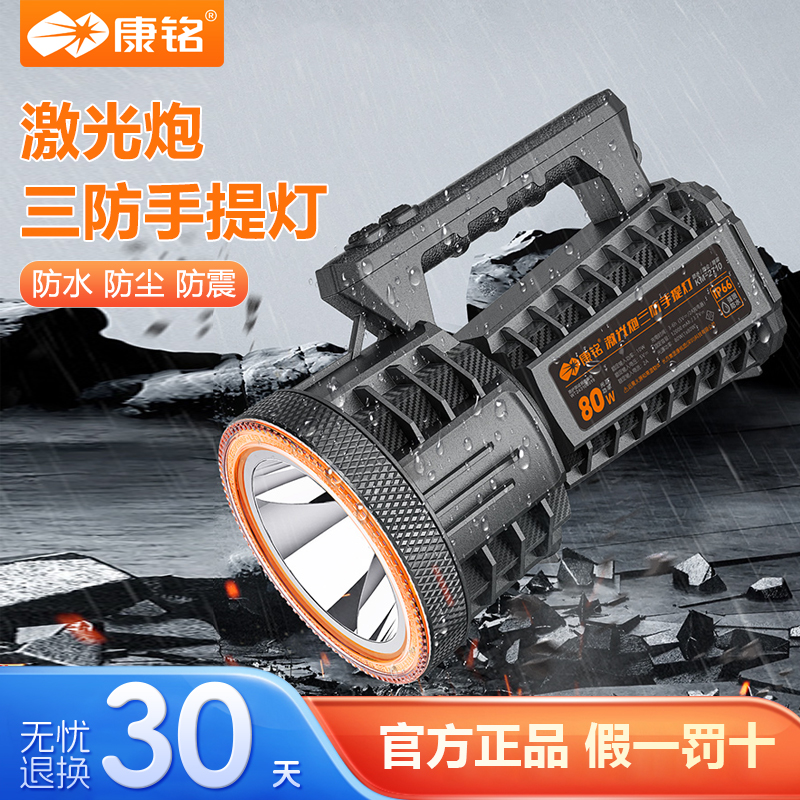 康铭强光手电筒户外远射防水超亮