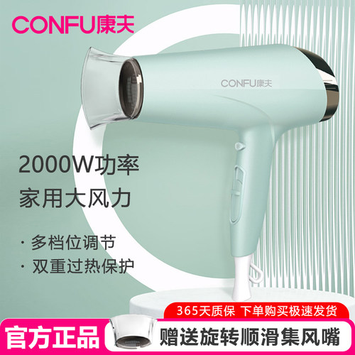 康夫电吹风机家用大功率恒温护发大风力速干吹风筒官方正品KF5117