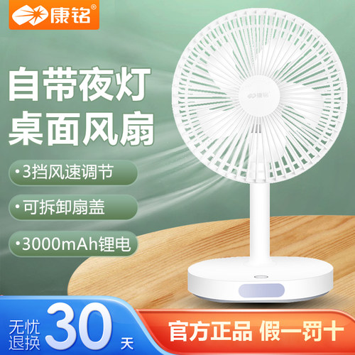 康铭电风扇家用台式大风力