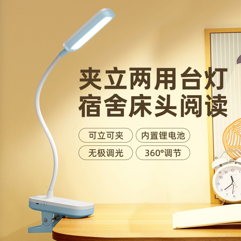 康铭夹子LED台灯护眼大学生学习阅读写字床头灯USB充电插电两用_虎窝淘