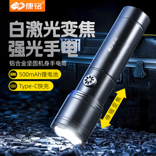 康铭铝合金手电筒家用爆亮强光充电户外便携农村夜路耐摔照明远射