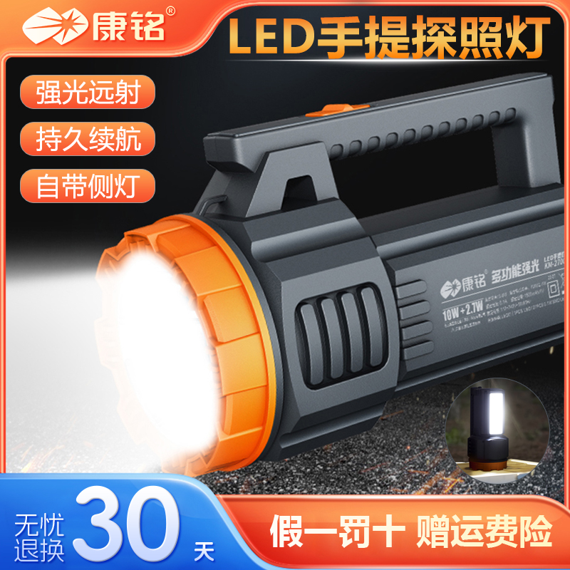 康铭手电筒户外手提探照灯应急灯