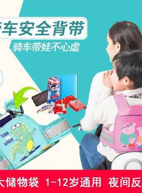 电动车儿童安全背带夏天宝宝电瓶摩托车小孩绑带骑车带娃防摔神器