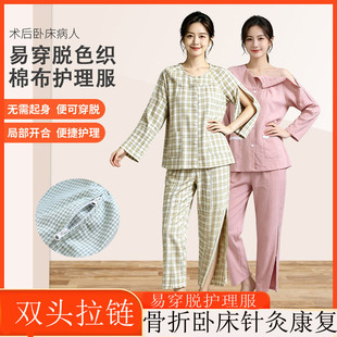 易穿脱卧床病人偏瘫康复老人夏季护理服骨折衣服裤子针灸裤家居服