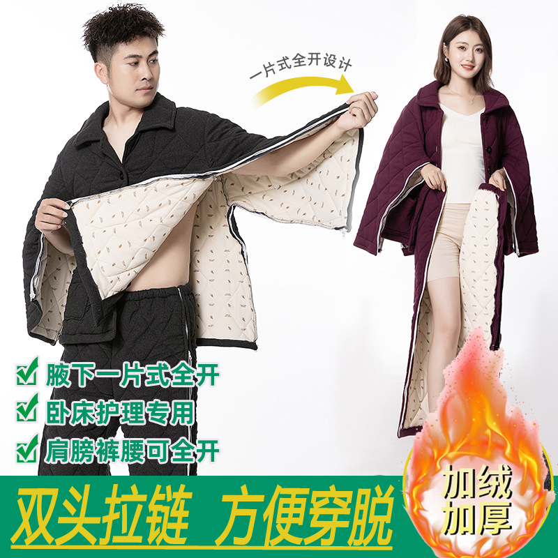 冬季厚护理服侧拉链裤男女老人卧床棉裤瘫痪骨折康复针灸护理长裤