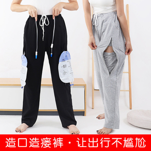 冬季 隐藏集尿袋 老人失禁尿道肠道造口引流管固定小便造瘘外出穿裤
