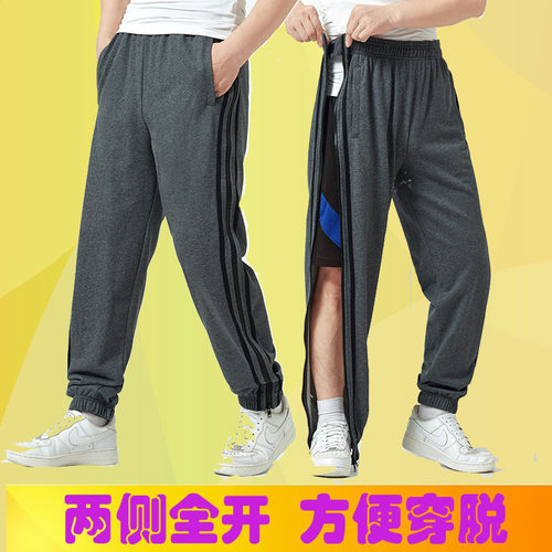 骨折脚伤裤手术针灸理疗康复裤