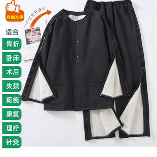 男女加绒护理服病号服易穿脱骨折卧床瘫痪康复针灸PICC置管护理裤