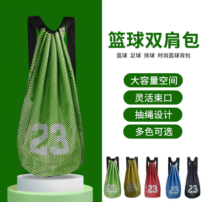 篮球袋球袋束口袋男女篮球包足球口袋训练背包网兜运动装备双肩包