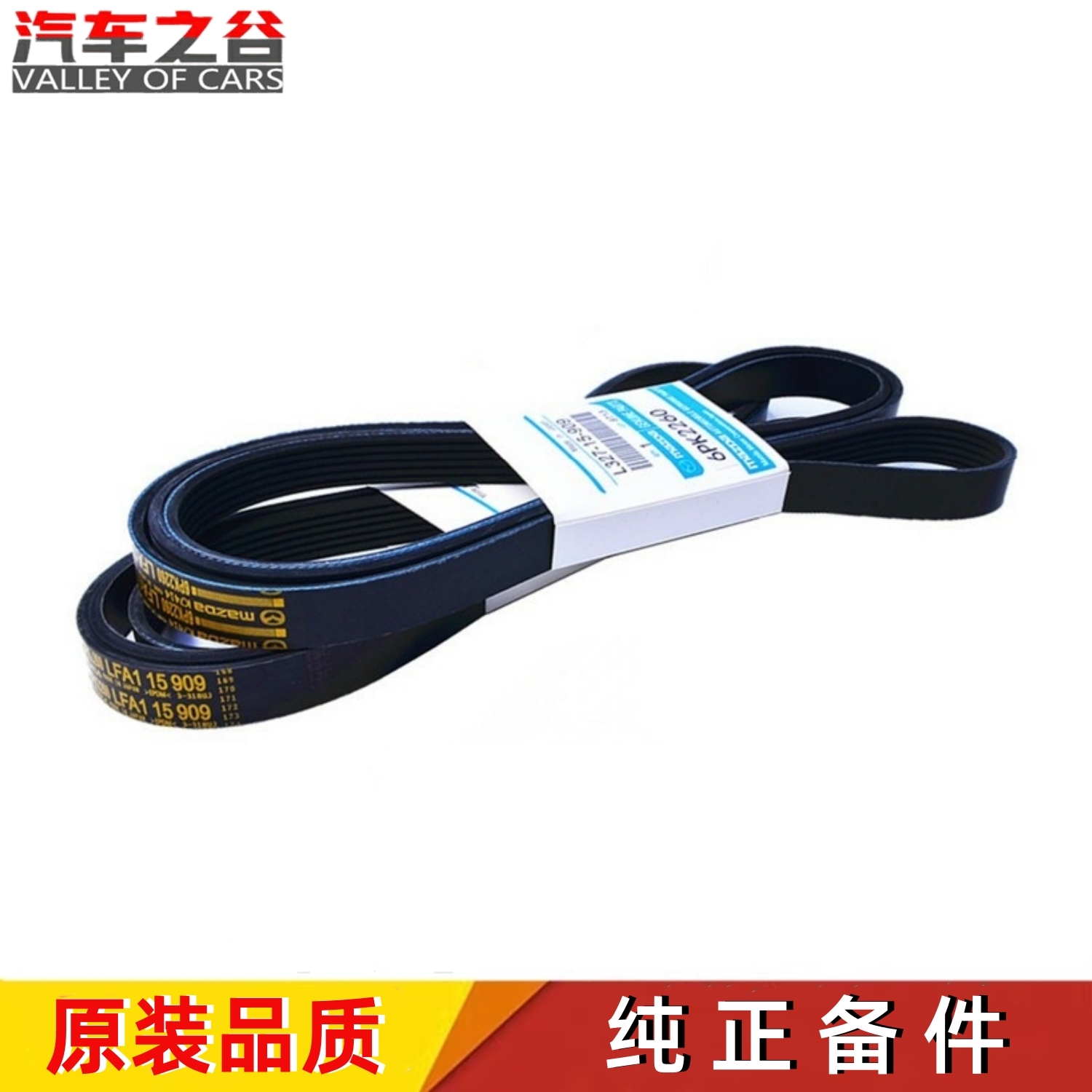 发动机皮带V型持久耐用专车专用