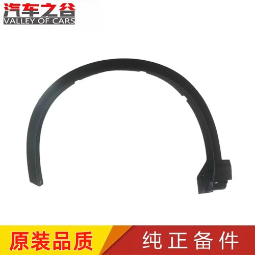 CX4CX5原厂专用轮眉轮胎饰条