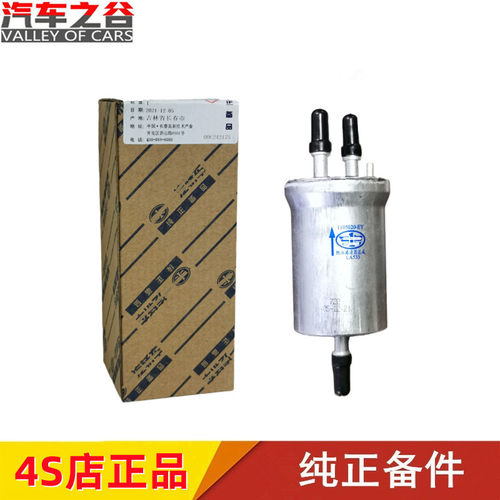 奔腾b30x40森雅专用燃油滤清器