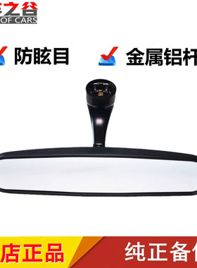 适配奔腾B30X40B50B70X80森雅R7原装专室内镜内视镜倒车镜后视镜