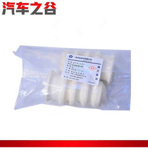 马六阿特兹奔腾前后减震器缓冲胶