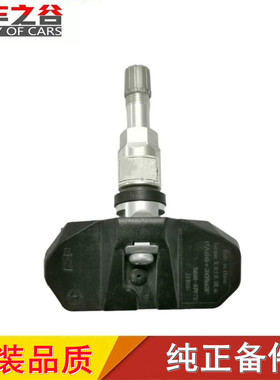 适配马自达CX4奔腾B50X80红旗HS5胎压传感器轮胎气压监测报警模块