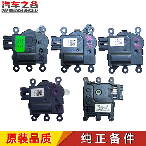 红旗马自达阿特兹C4空调伺服电机