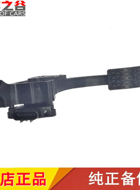 适用于奔腾16款B50B30X40T36森雅R7骏派A70油门脚踏板电子油门板