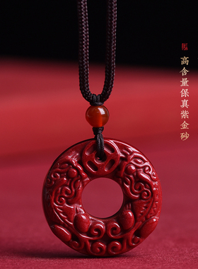 正品天然朱砂貔貅平安扣吊坠本命年项链护身符转运珠男女皮丘挂件